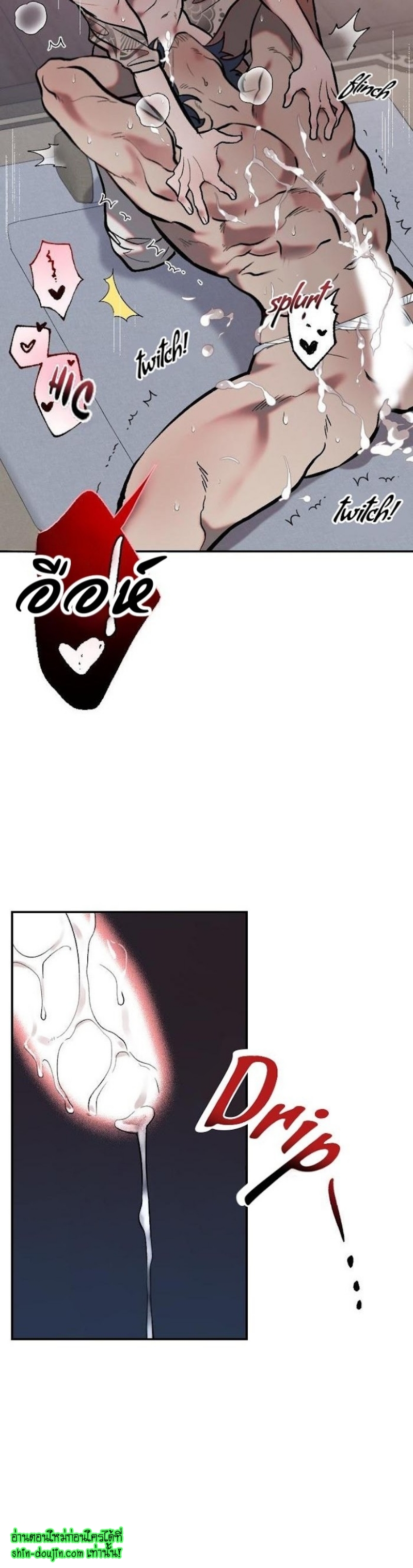 Bara-Boom (Love Drop) EP 6